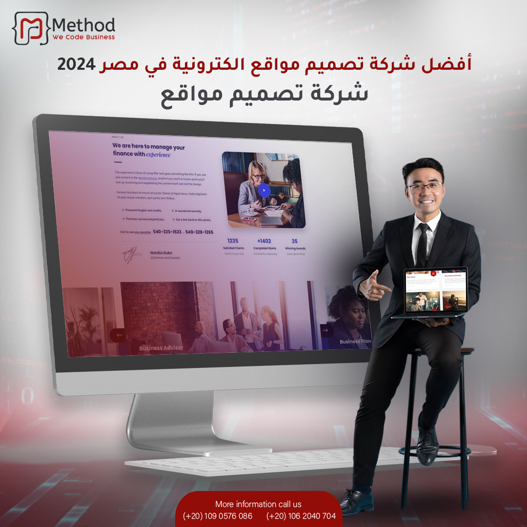 أفضل شركة تصميم مواقع إلكترونية في مصر 2024 - شركة برمجة