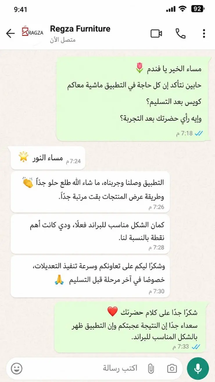 تقييم عميل Regza Furniture عن تصميم وبرمجة تطبيق الجوال مع Method